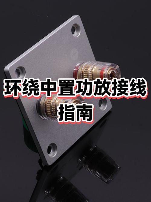 中置环绕音箱在功放中怎样接