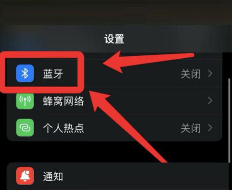 手机蓝牙怎么隐藏