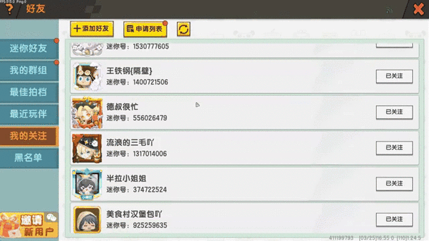 老版本迷你世界物品ID查询