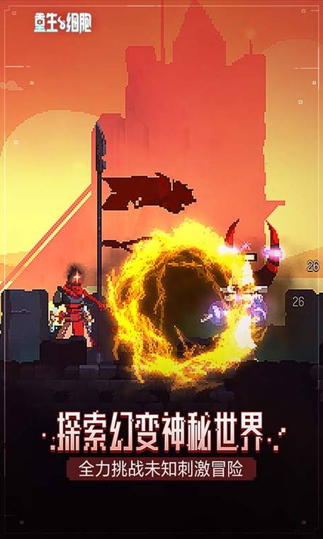 重生细胞无邪破解最新版