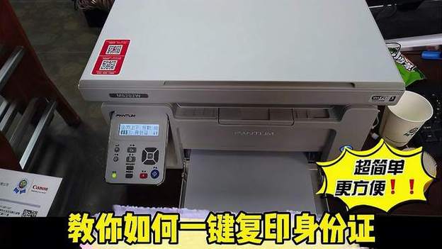 小米打印机如何复印身份证