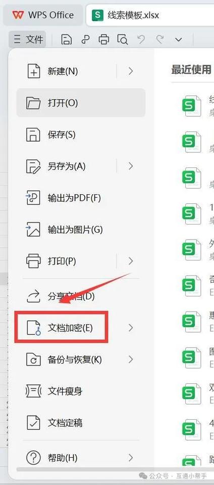 邀请别人编辑文档怎么取消