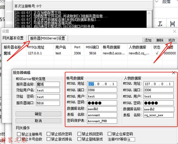 魔域官网账号管理中心