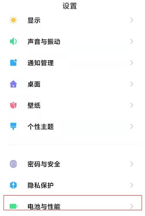 小米怎么设置定时开关机时间