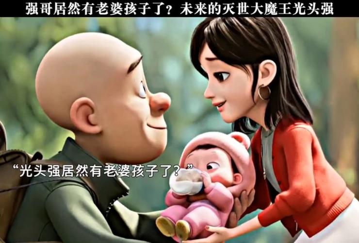 光头强老婆终于找到了