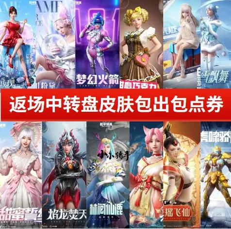 和平精英已买的皮肤可以送人吗