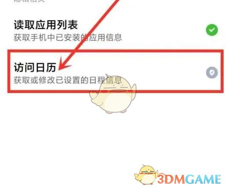 如何关闭小米应用商店下载