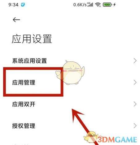始终定位权限怎么设置