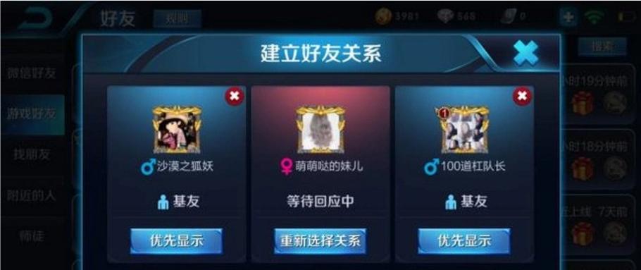 王者荣耀如何隐藏亲密关系