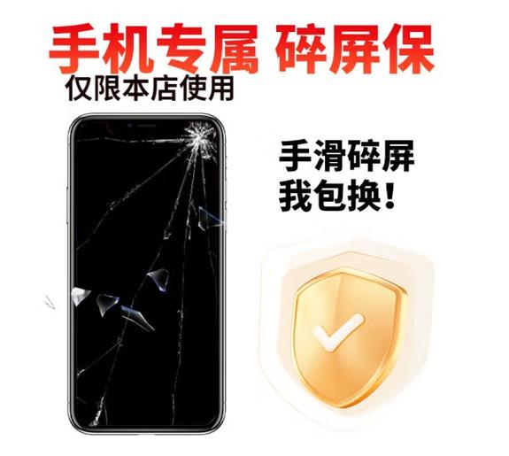 vivo赠送的碎屏险是多久