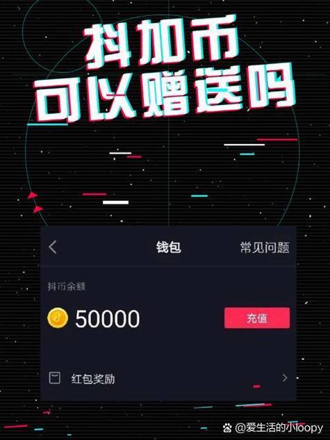 抖加退款可以提现吗