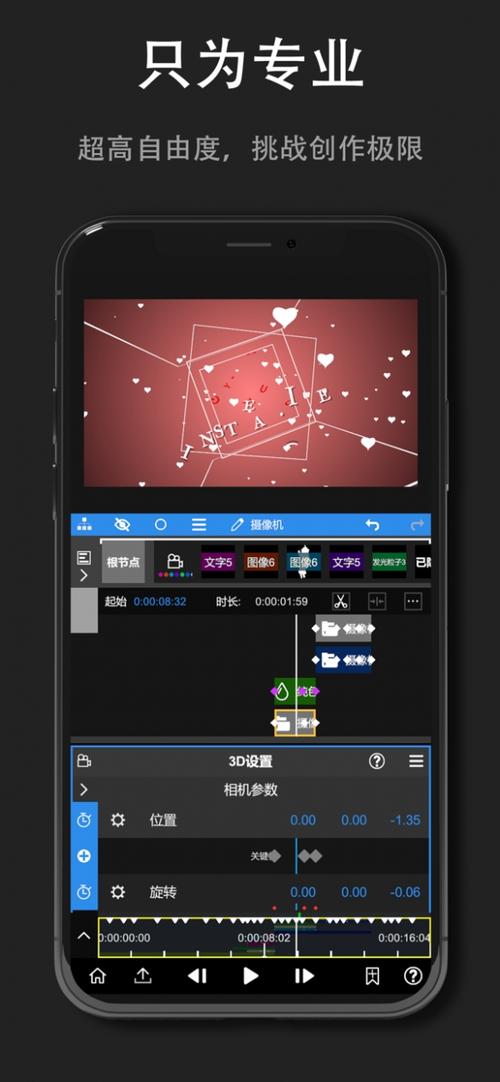 nv剪辑软件破解版中文