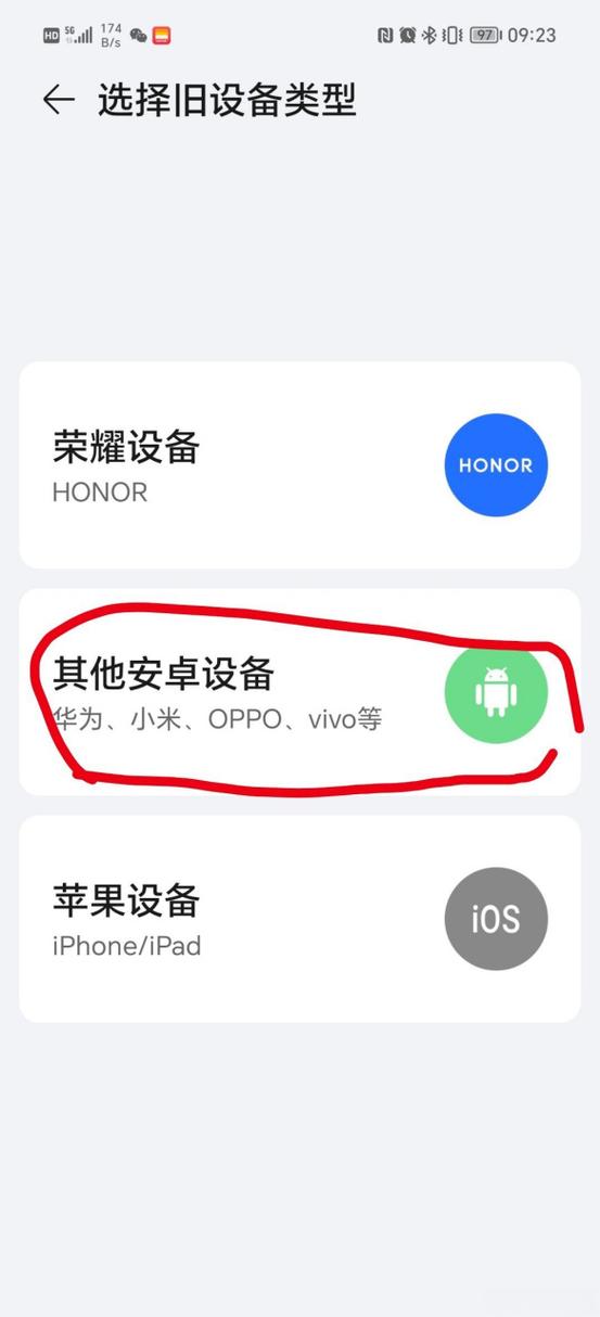 OPPO迁移到小米