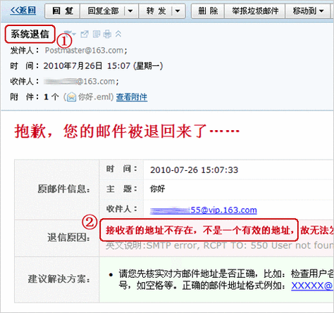 网易邮箱为什么收不到邮件