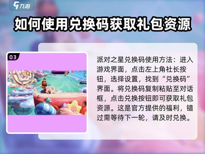 开心自走棋礼包兑换码