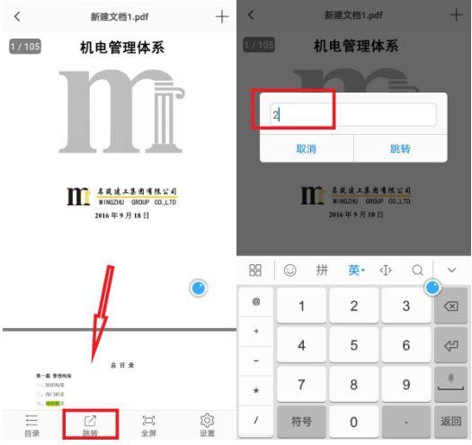 vivo禁止app跳转另一个解决方法