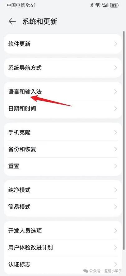 如何关掉华为手机打字键盘声音