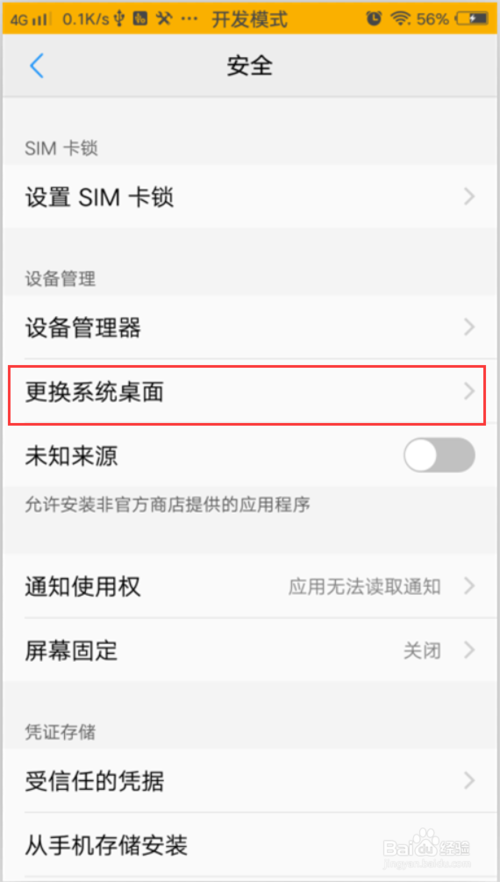 vivo原始桌面怎么摆设