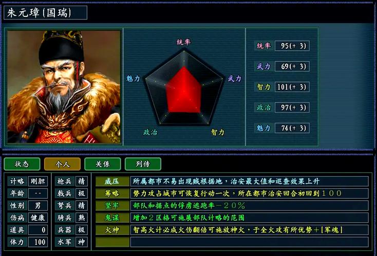 三国志11手机版怎么下载