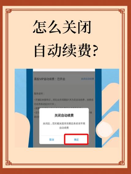 如何在支付宝取消自动续费