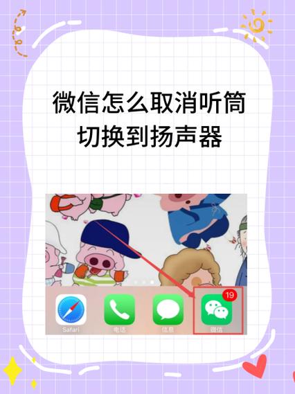怎样关闭听筒播放