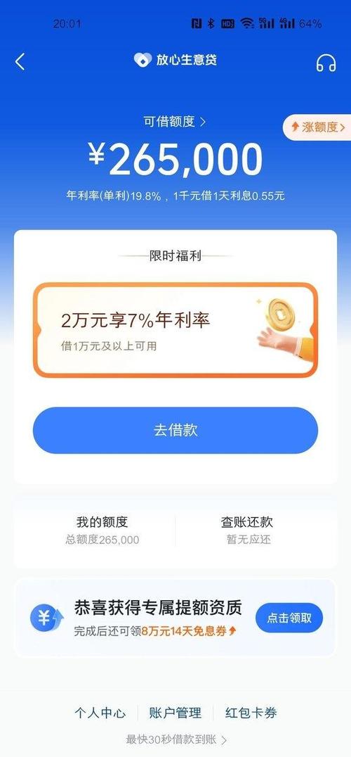 吉钱花借款平台