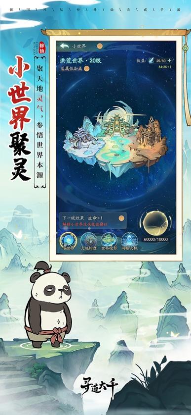 寻道大千修改器