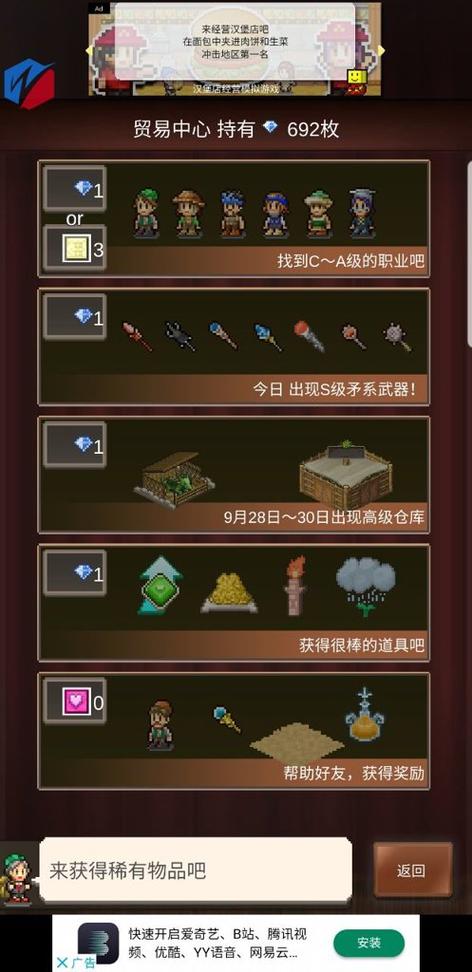 王都创世物语折相思