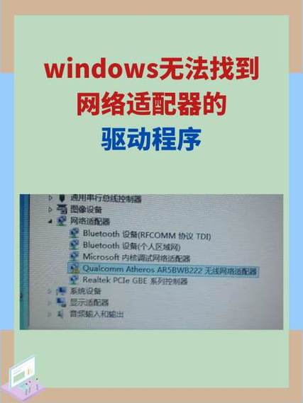 你的网卡驱动程序不正常怎么办