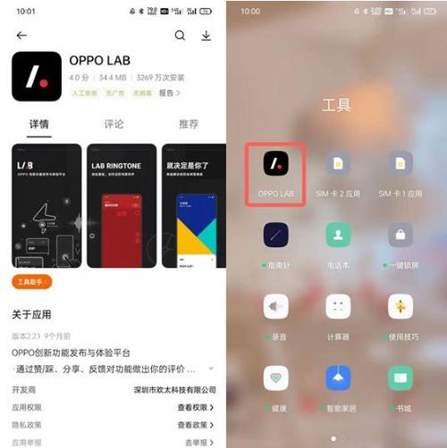 oppo自动启动管理在哪