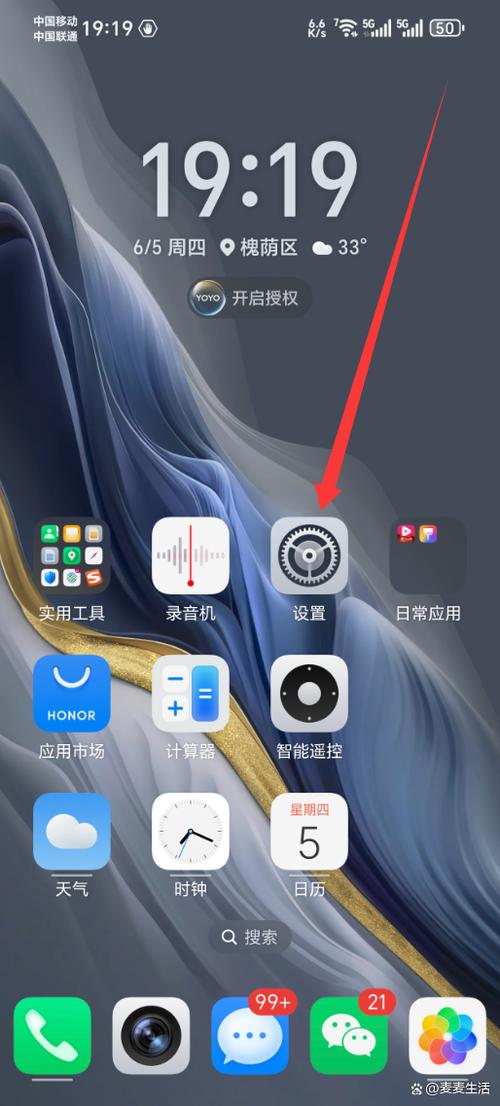 如何改变手机返回键方式