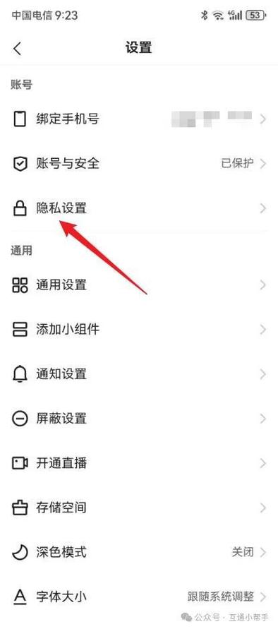 快手怎么设置让一个人看不到