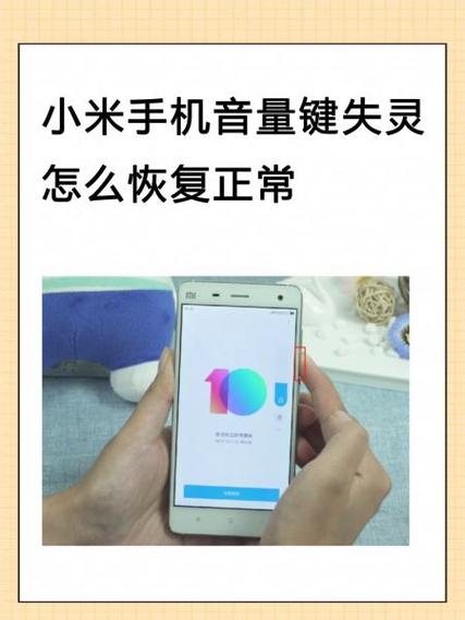 小米手机音量键频繁自动跳出来并降低音量