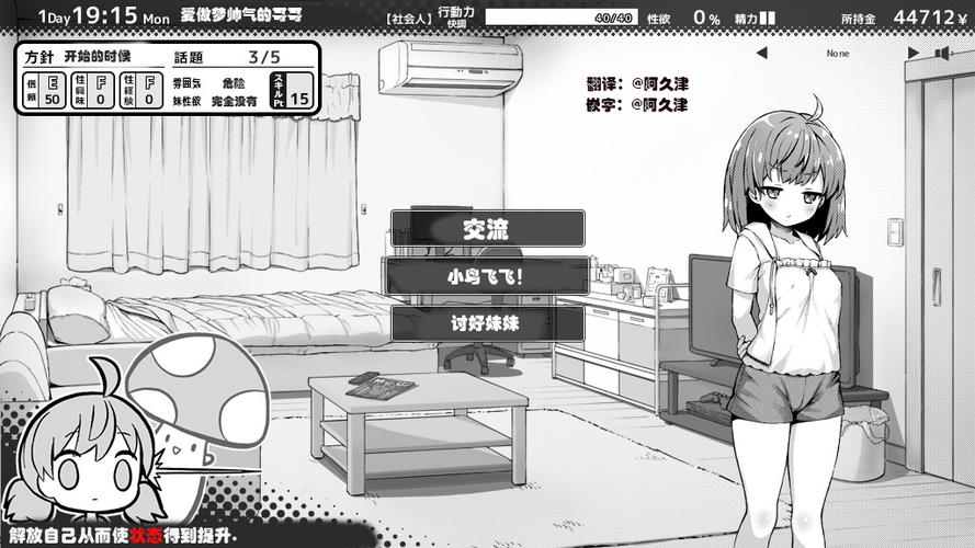 妹相随2.0.4安卓直装版解压密码