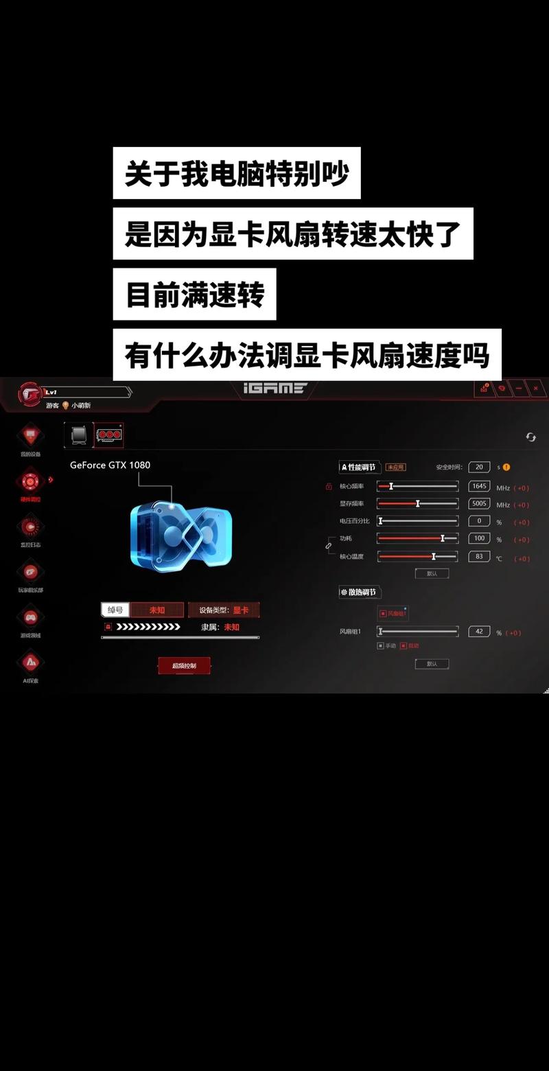 显卡风扇不支持调速