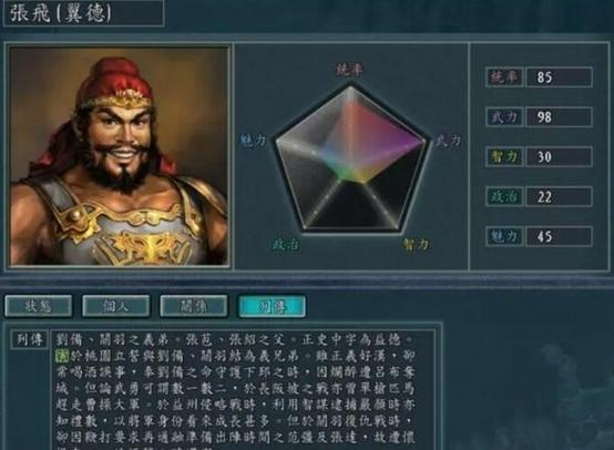三国志11下载手机版