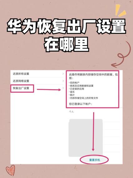 华为手机成黑底怎样恢复