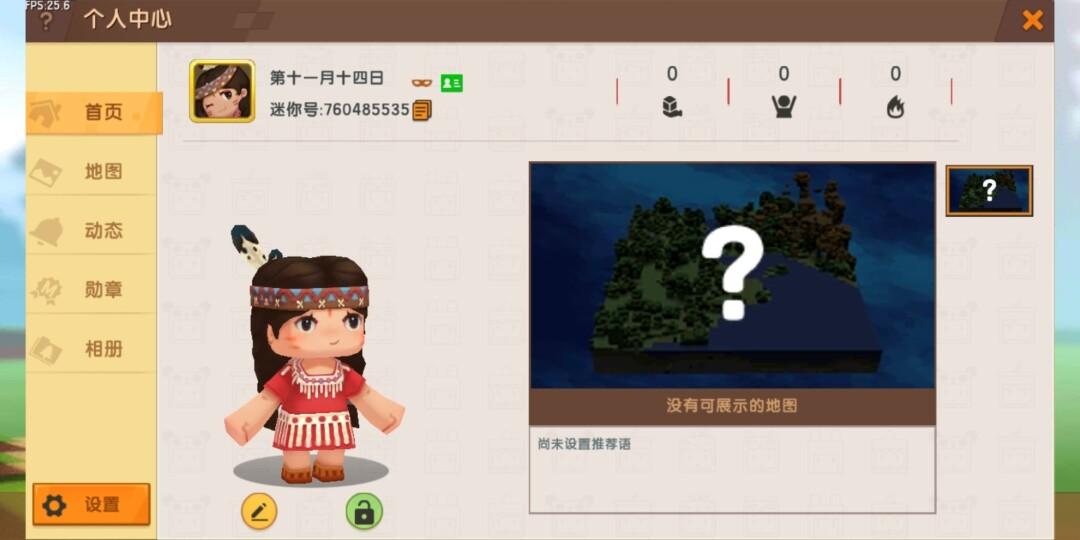 迷你世界怎么添加好友一起玩