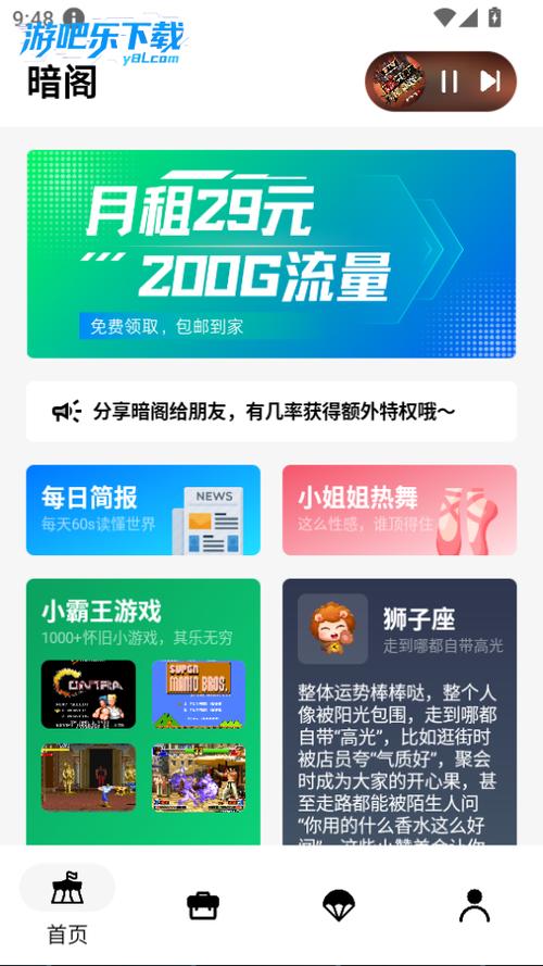 软件阁软件库