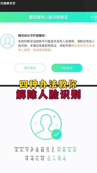 抖音极速版未成年实名认证会怎样