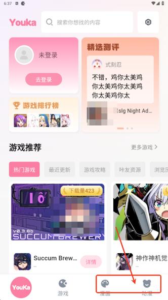 噼咔噼咔下载