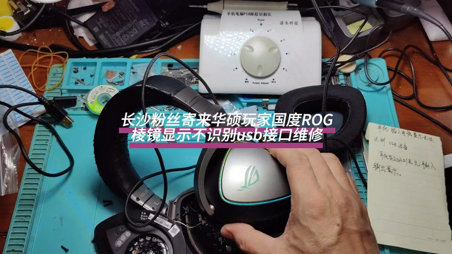 rog耳机蓝牙连不上