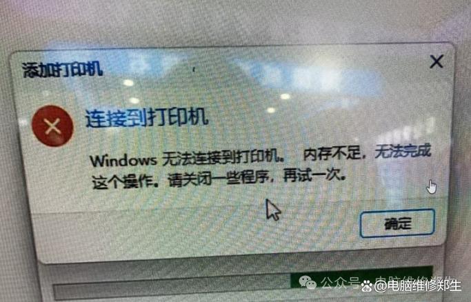电脑和打印机连接了但是打印不出来