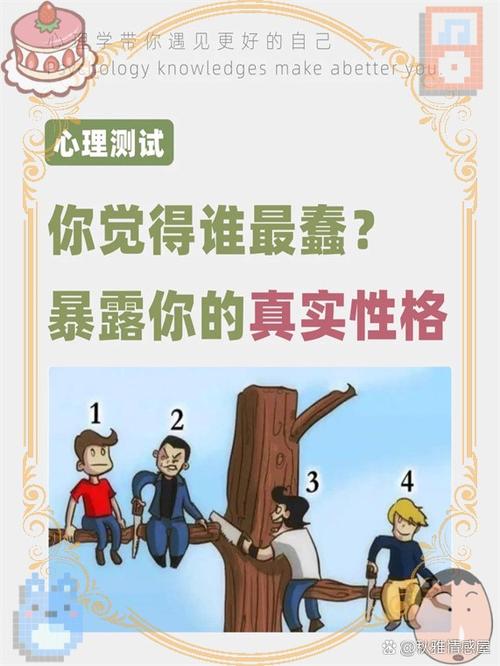 人格测试免费下载