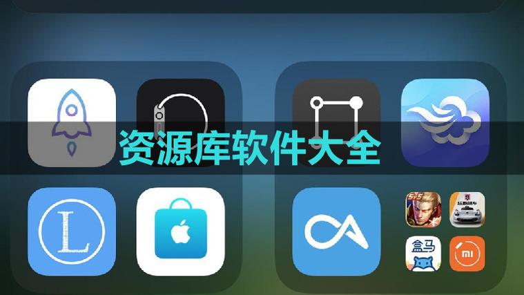 软件库软件合集软件库
