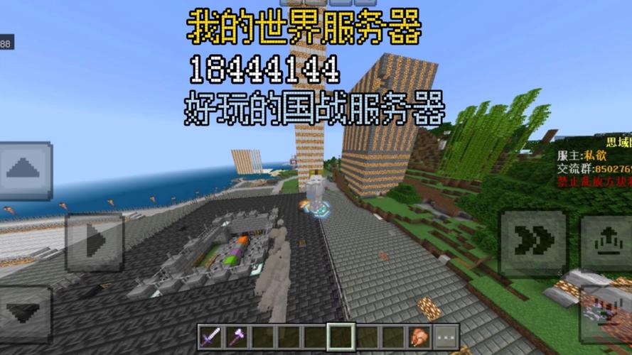 mc网易在哪里看进过的服务器