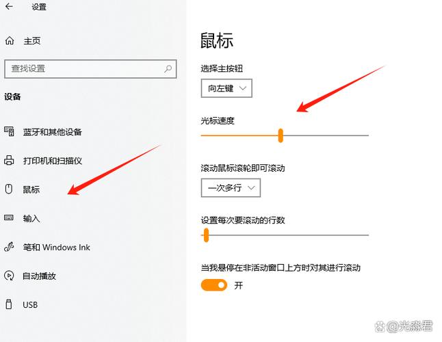 鼠标灵敏度怎么调
