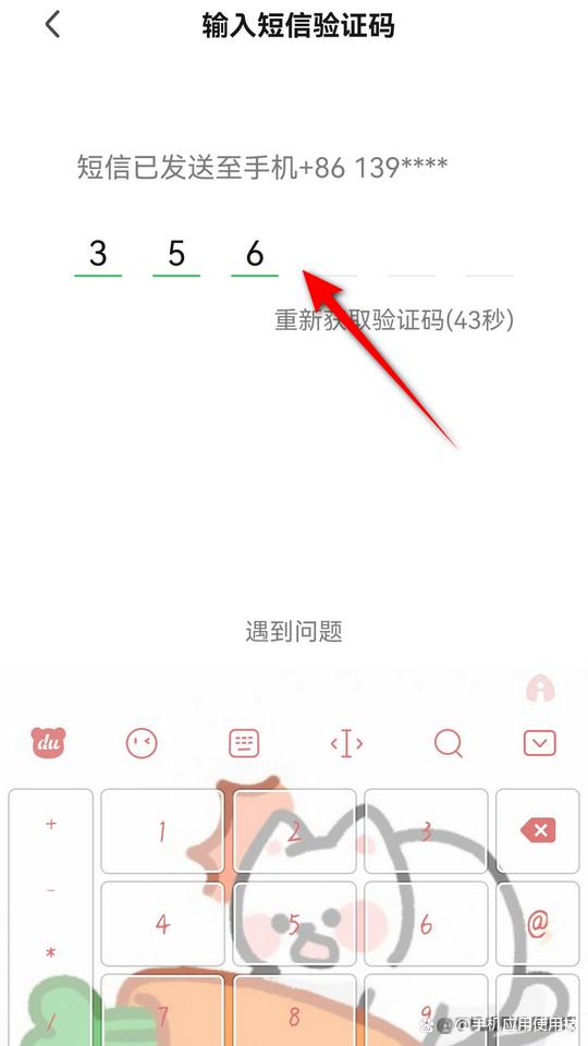 爱奇艺账号怎么解绑手机号