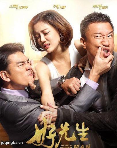 好先生在线观看免费完整版