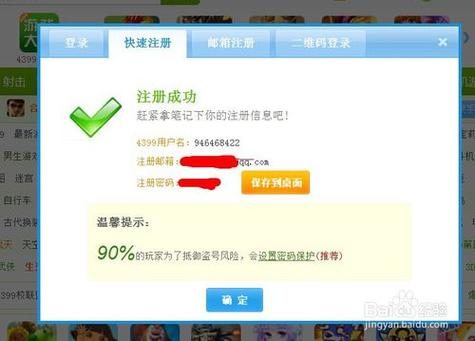 4399游戏盒账号异常无法签到